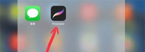 procreate绘画手机版 第1张图