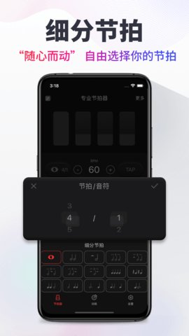 节拍器Cat 第3张图