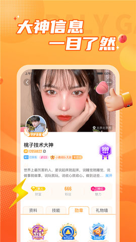 小鹿组队电竞陪玩 第4张图