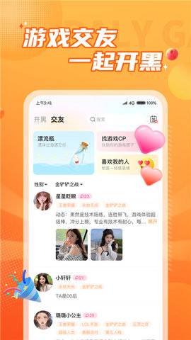 小鹿组队电竞陪玩APP