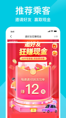 小拉出行官方APP