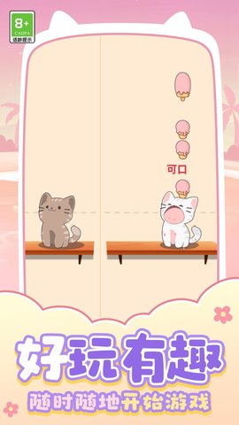 猫咪养成日记游戏