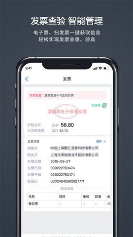 汇联易(Helios)APP