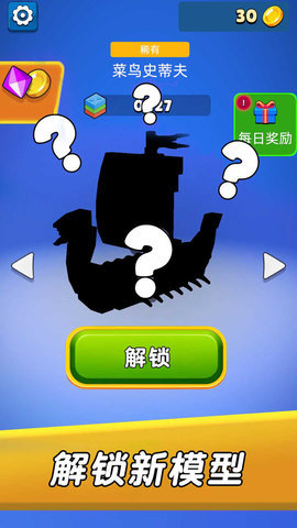 我爱搭积木游戏