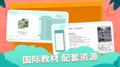 剑津教育 第3张图