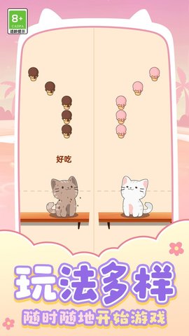 猫咪养成日记游戏