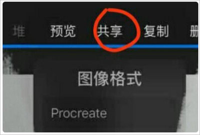 procreate绘画手机版 第8张图