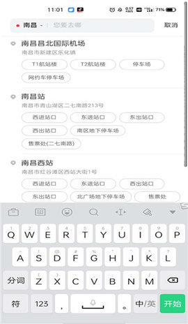 小拉出行官方 第3张图