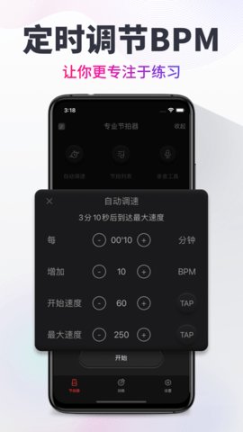 节拍器Cat 第4张图