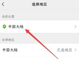 fake location 第11张图