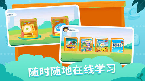 剑津教育 第2张图