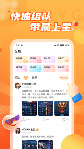 小鹿组队电竞陪玩APP