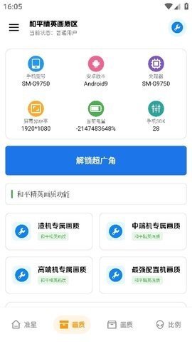 雨泽工具箱 第4张图