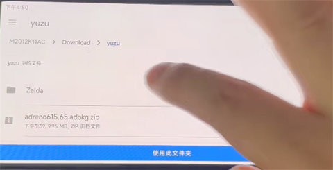 yuzu模拟器 第4张图
