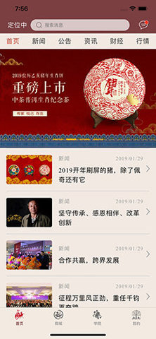 中茶尊享会 第1张图
