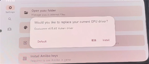 yuzu模拟器 第6张图