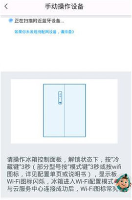 海信爱家app 第3张图