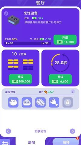 我来跑步游戏