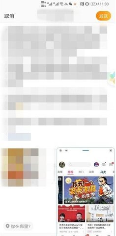 华为手机智慧多窗 第2张图