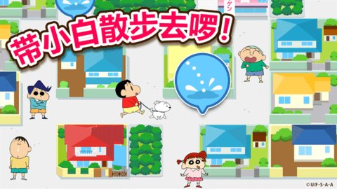 蜡笔小新之小帮手大作战官方 第12张图