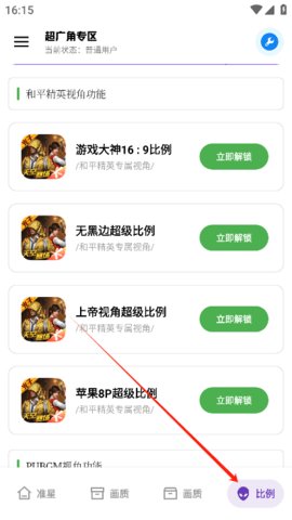 雨泽工具箱 第2张图