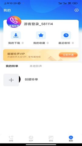 嘟嘟铃声appAPP
