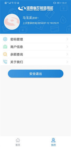 金燕e商app 第3张图