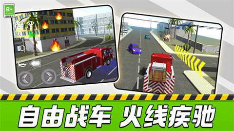 车车大作战 第3张图