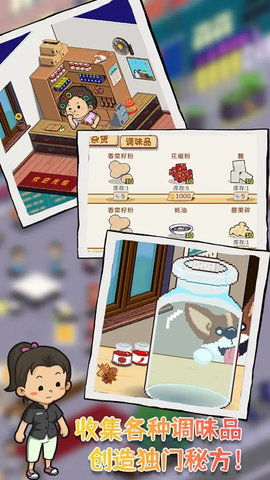 深夜的烧烤店官方版 第5张图