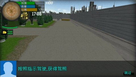 大城市生活模拟器官方版 第4张图