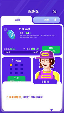 我来跑步 第2张图