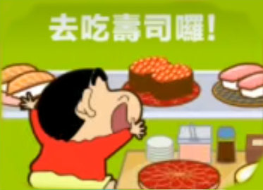 蜡笔小新之小帮手大作战官方 第9张图
