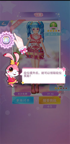 菲梦少女人气偶像游戏 第7张图