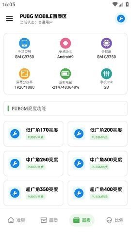 雨泽工具箱 第1张图