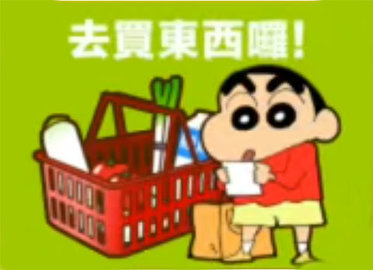 蜡笔小新之小帮手大作战官方 第4张图