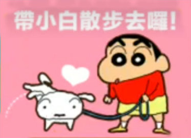蜡笔小新之小帮手大作战官方 第8张图