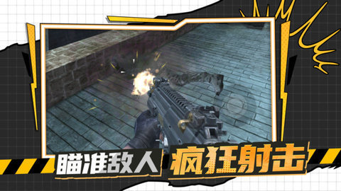 枪战行动黎明 第2张图