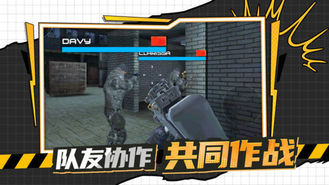 枪战行动黎明 第3张图