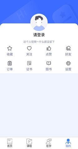 国家终身教育平台 第4张图