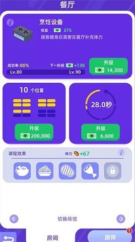 我来跑步 第5张图