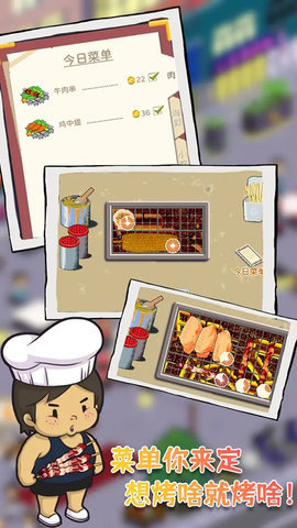 深夜的烧烤店官方版 第6张图