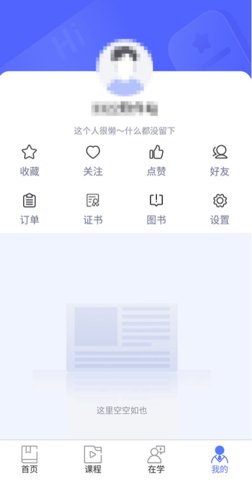 国家终身教育平台 第6张图