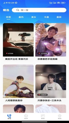 嘟嘟铃声appAPP