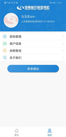 金燕e商appAPP