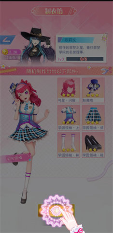 菲梦少女人气偶像游戏 第5张图