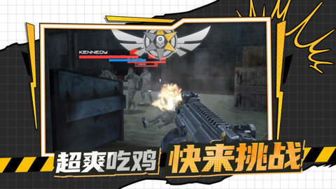枪战行动黎明 第1张图