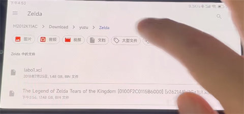 yuzu模拟器 第3张图