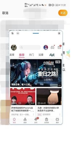华为手机智慧多窗 第1张图
