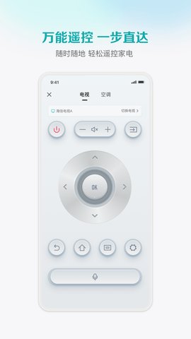 海信爱家app 第4张图