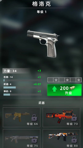 警察救援射击游戏